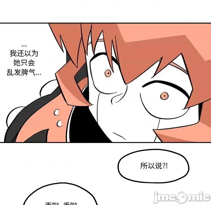 钢铁机械新娘 钢铁机械新娘第 49 话 第35页