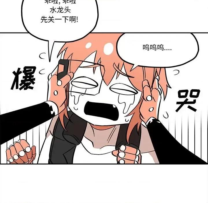钢铁机械新娘 钢铁机械新娘第 49 话 第36页