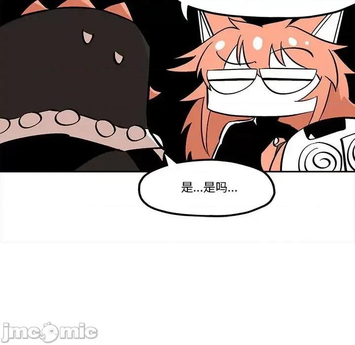 钢铁机械新娘 钢铁机械新娘第 49 话 第40页
