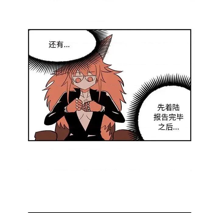 钢铁机械新娘 钢铁机械新娘第 49 话 第43页