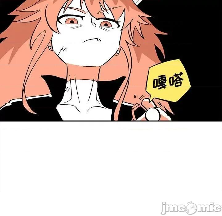 钢铁机械新娘 钢铁机械新娘第 49 话 第45页