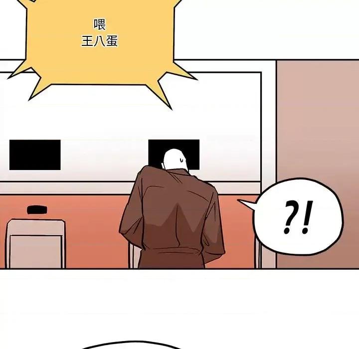 钢铁机械新娘 钢铁机械新娘第 49 话 第47页