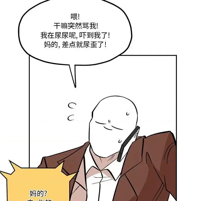 钢铁机械新娘 钢铁机械新娘第 49 话 第48页