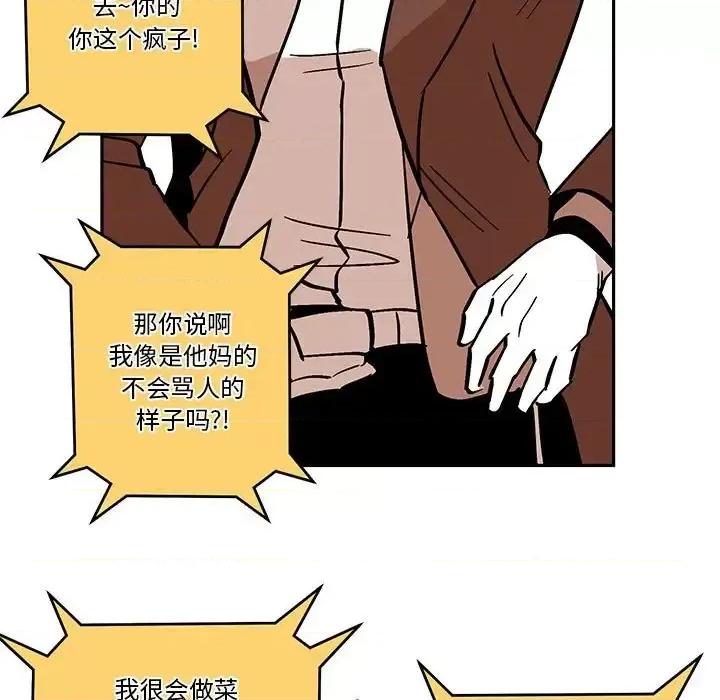 钢铁机械新娘 钢铁机械新娘第 49 话 第49页