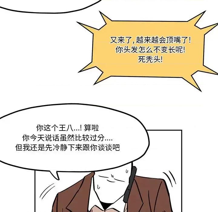 钢铁机械新娘 钢铁机械新娘第 49 话 第51页