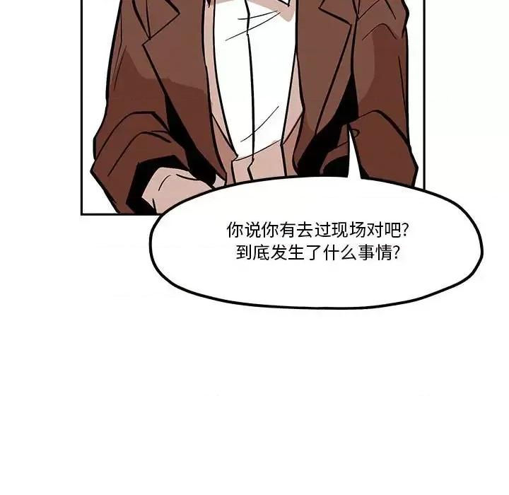 钢铁机械新娘 钢铁机械新娘第 49 话 第52页