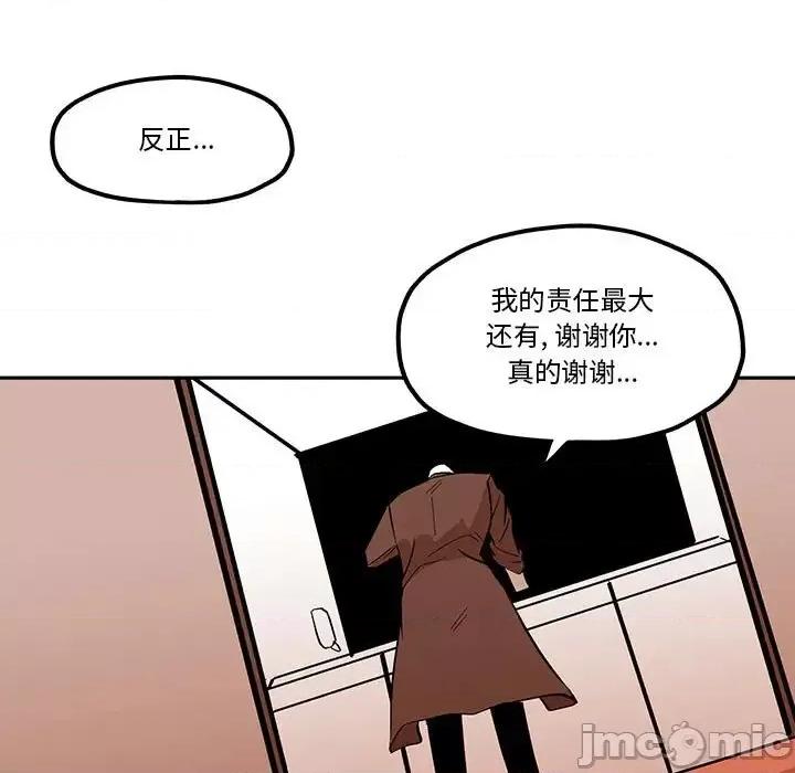 钢铁机械新娘 钢铁机械新娘第 49 话 第55页