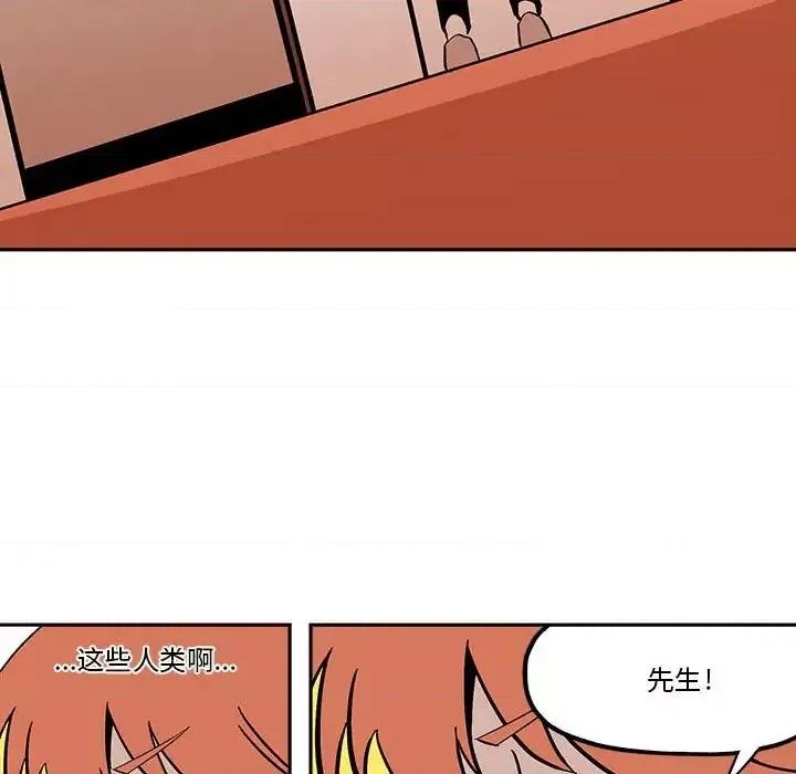 钢铁机械新娘 钢铁机械新娘第 49 话 第56页
