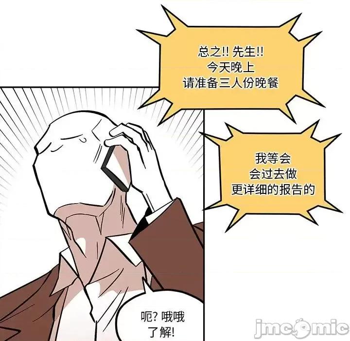 钢铁机械新娘 钢铁机械新娘第 49 话 第60页
