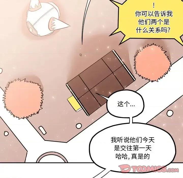 钢铁机械新娘 钢铁机械新娘第 49 话 第62页