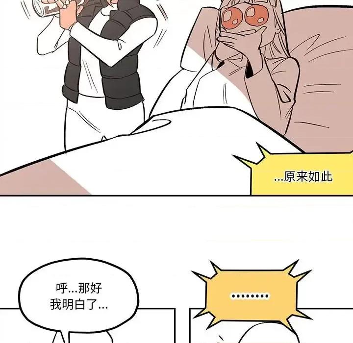 钢铁机械新娘 钢铁机械新娘第 49 话 第64页
