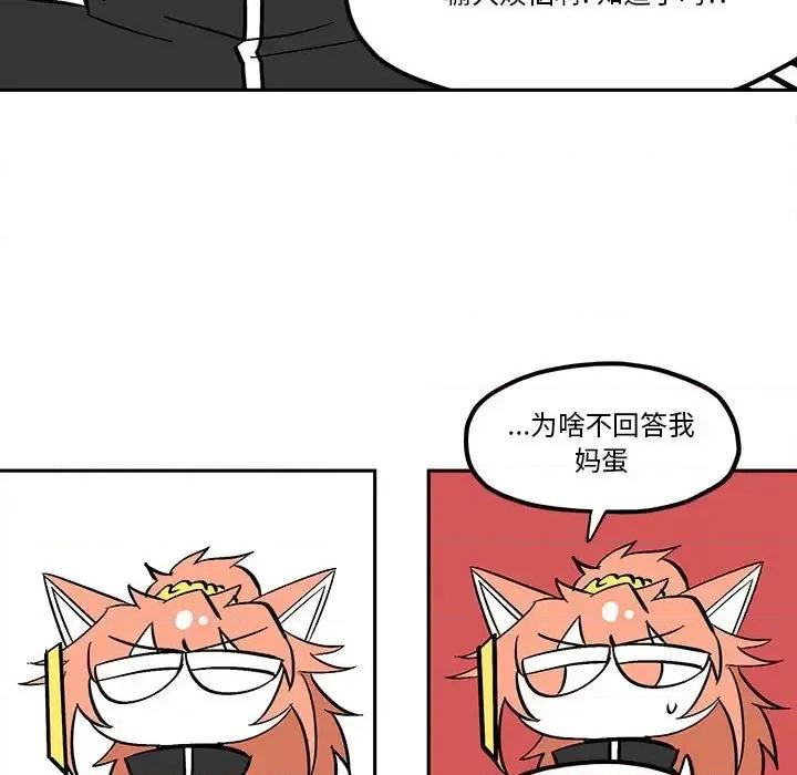 钢铁机械新娘 钢铁机械新娘第 49 话 第67页