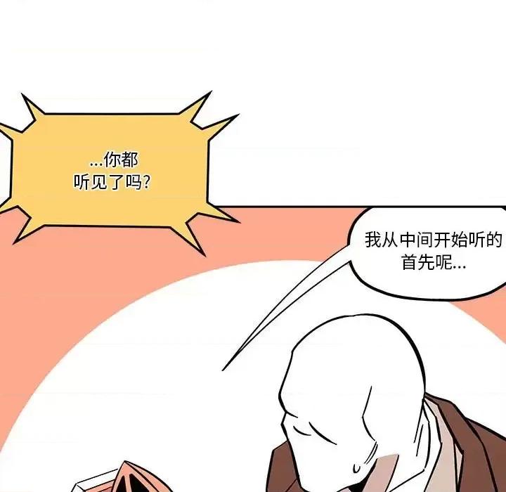 钢铁机械新娘 钢铁机械新娘第 49 话 第69页