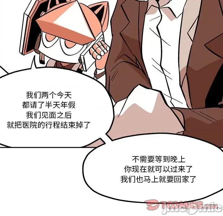 钢铁机械新娘 钢铁机械新娘第 49 话 第70页