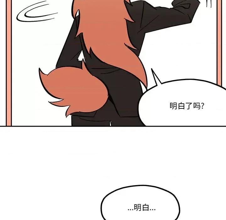 钢铁机械新娘 钢铁机械新娘第 49 话 第77页