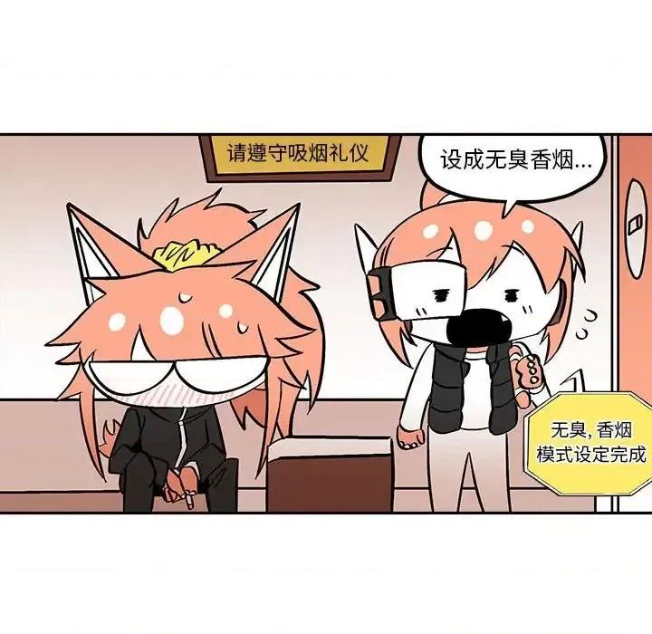 钢铁机械新娘 钢铁机械新娘第 49 话 第79页