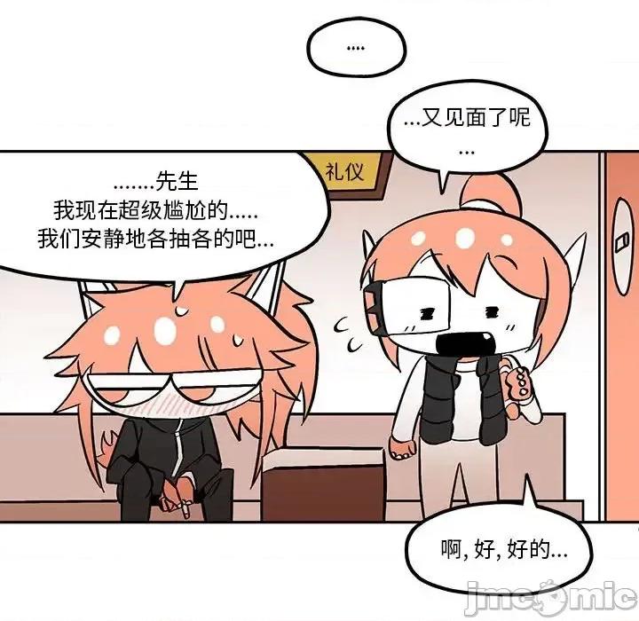 钢铁机械新娘 钢铁机械新娘第 49 话 第80页