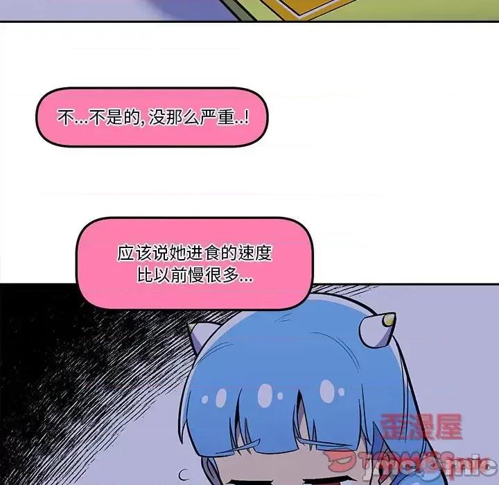 钢铁机械新娘 钢铁机械新娘第 51 话 第10页
