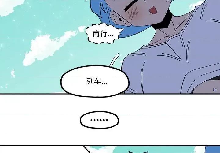钢铁机械新娘 钢铁机械新娘第 52 话 第4页
