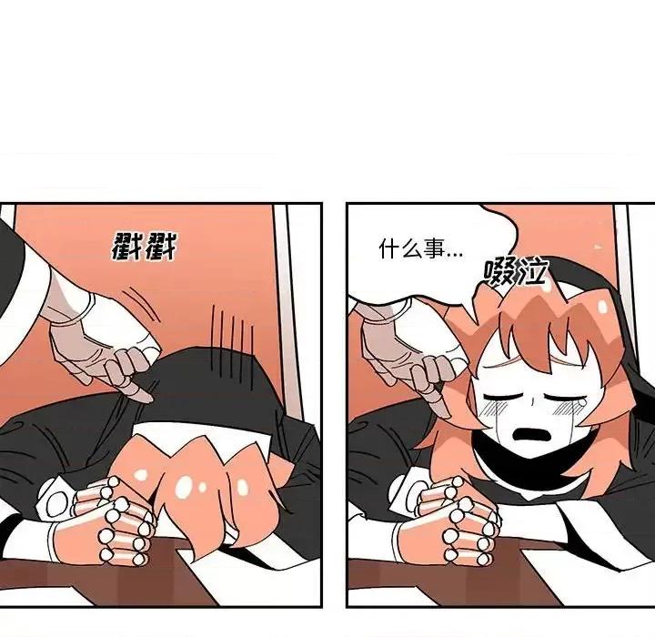 钢铁机械新娘 钢铁机械新娘第 52 话 第33页