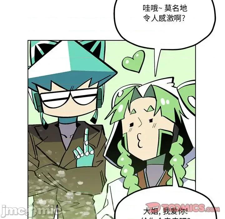 钢铁机械新娘 钢铁机械新娘第 53 话 第10页