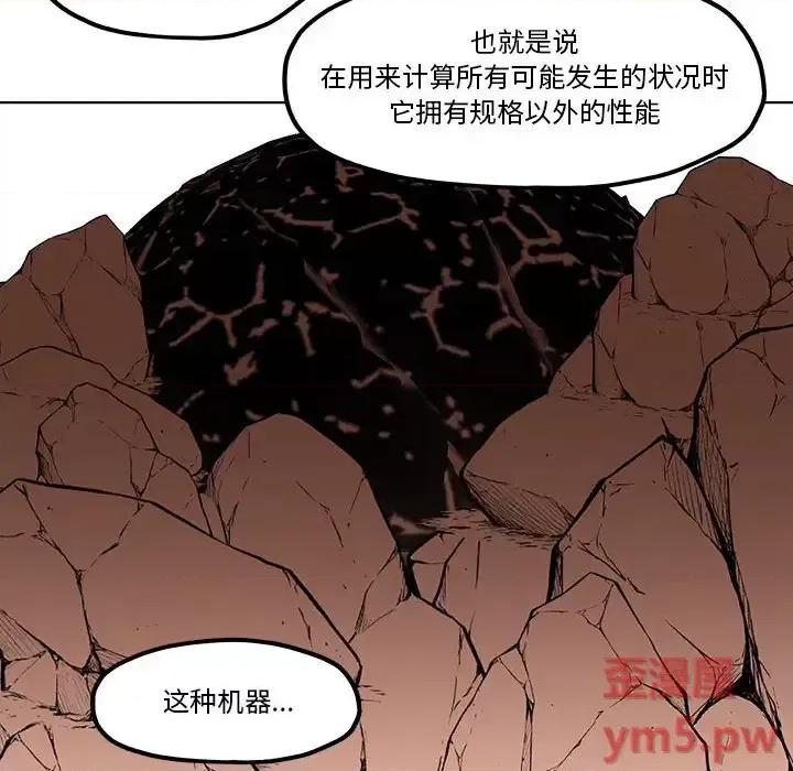 钢铁机械新娘 钢铁机械新娘第 53 话 第32页