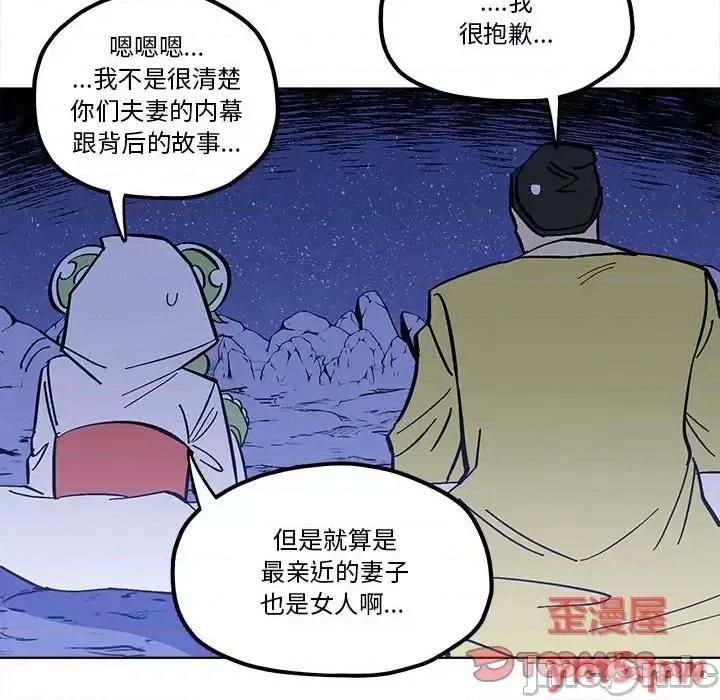 钢铁机械新娘 钢铁机械新娘第 54 话 第10页