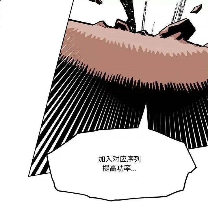 钢铁机械新娘 钢铁机械新娘第 54 话 第33页