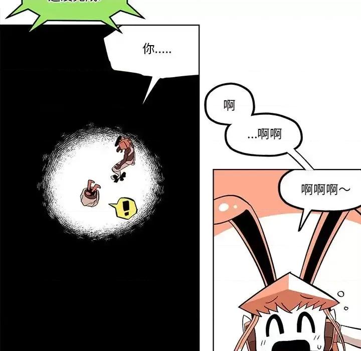 钢铁机械新娘 钢铁机械新娘第 54 话 第41页