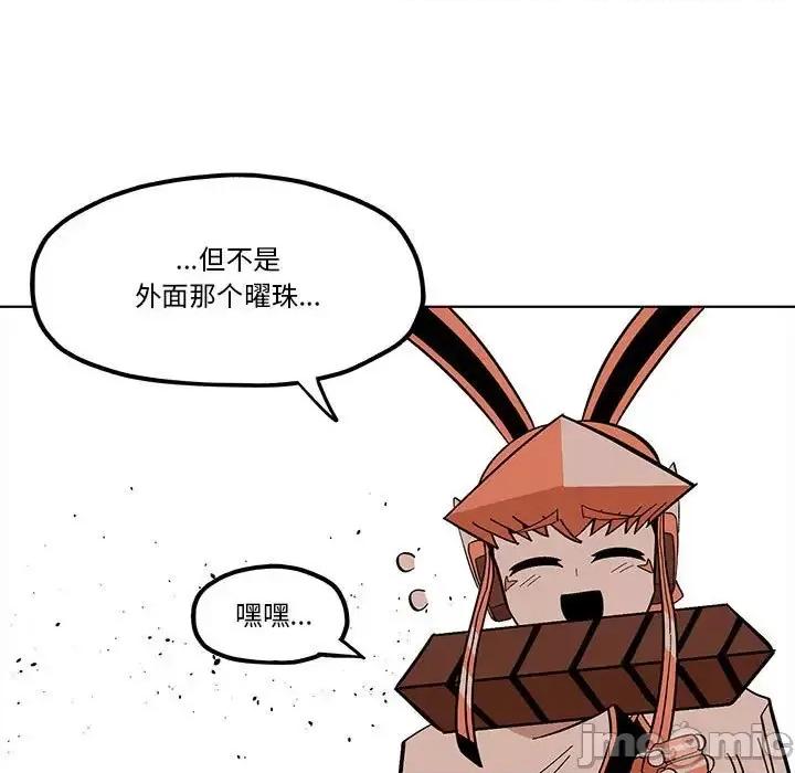 钢铁机械新娘 钢铁机械新娘第 54 话 第45页