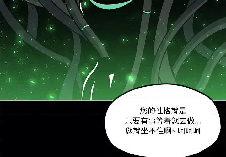 钢铁机械新娘 钢铁机械新娘第 57 话 第4页