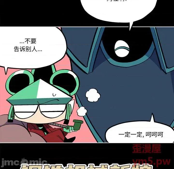钢铁机械新娘 钢铁机械新娘第 57 话 第20页
