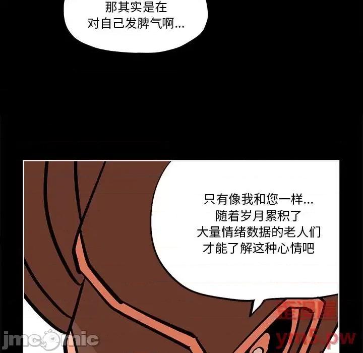 钢铁机械新娘 钢铁机械新娘第 57 话 第35页