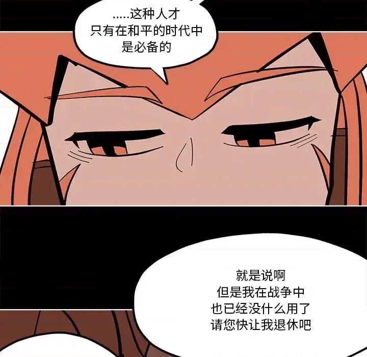 钢铁机械新娘 钢铁机械新娘第 57 话 第37页