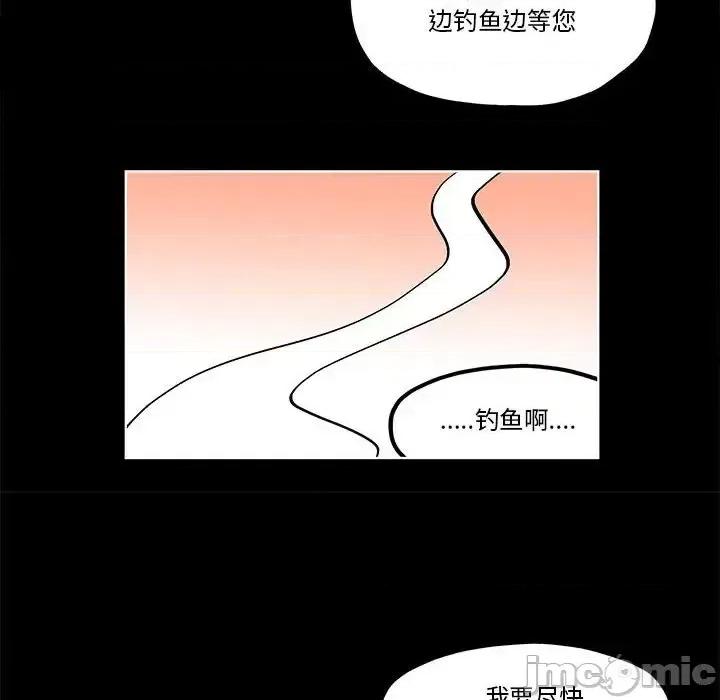 钢铁机械新娘 钢铁机械新娘第 57 话 第40页