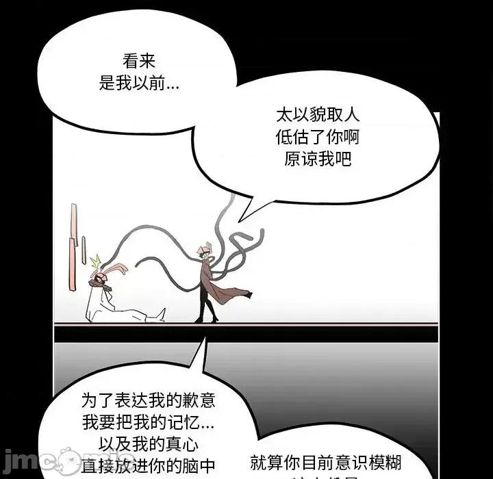 钢铁机械新娘 钢铁机械新娘第 57 话 第60页