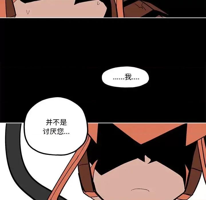 钢铁机械新娘 钢铁机械新娘第 57 话 第63页