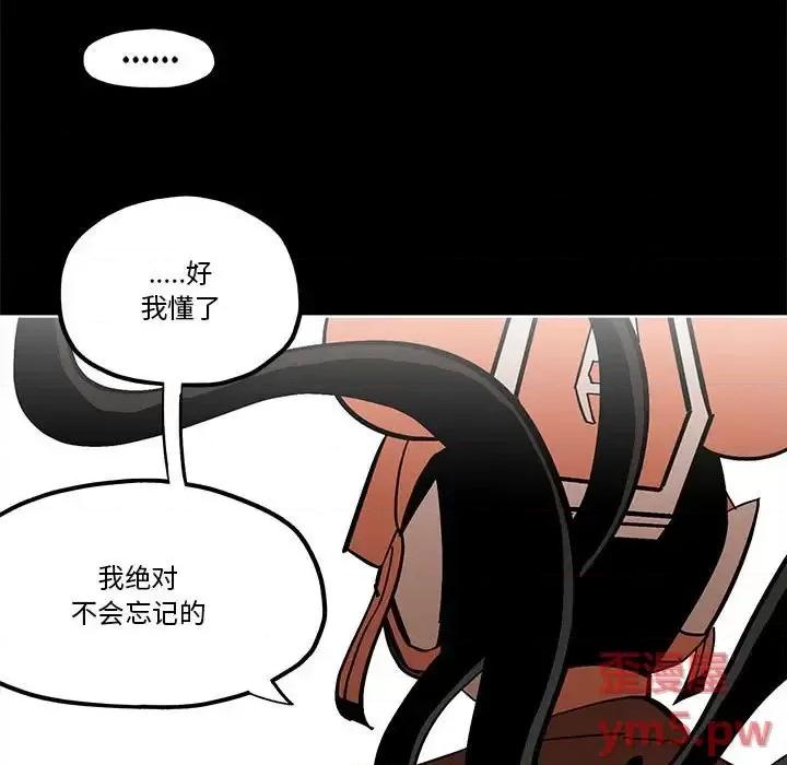 钢铁机械新娘 钢铁机械新娘第 57 话 第67页