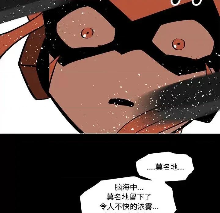 钢铁机械新娘 钢铁机械新娘第 57 话 第73页