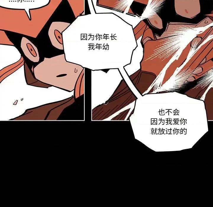 钢铁机械新娘 钢铁机械新娘第 57 话 第76页