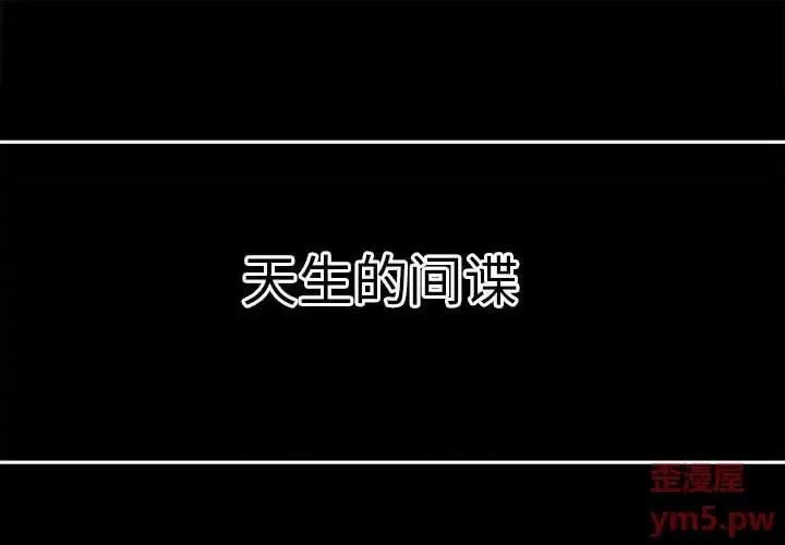 钢铁机械新娘 钢铁机械新娘第 59 话 第1页