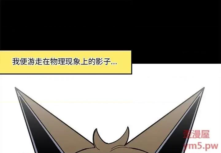 钢铁机械新娘 钢铁机械新娘第 59 话 第4页