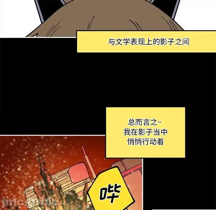 钢铁机械新娘 钢铁机械新娘第 59 话 第5页