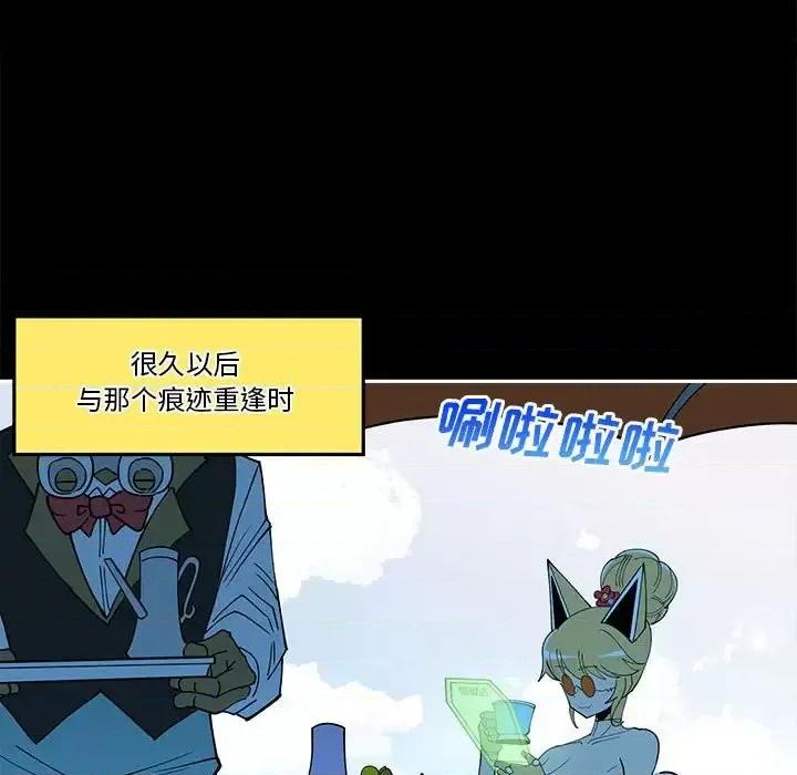 钢铁机械新娘 钢铁机械新娘第 59 话 第7页