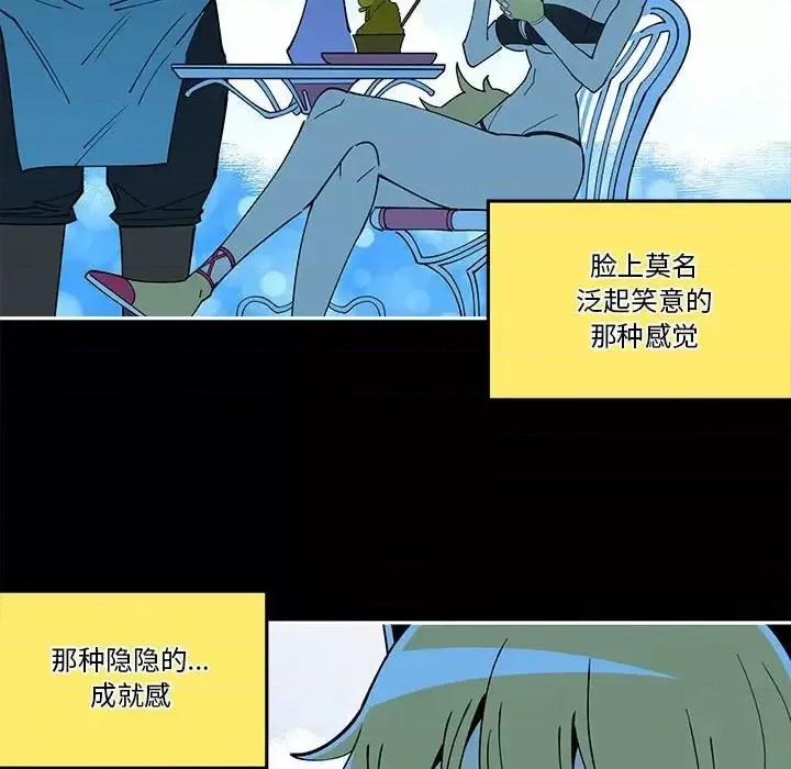 钢铁机械新娘 钢铁机械新娘第 59 话 第8页