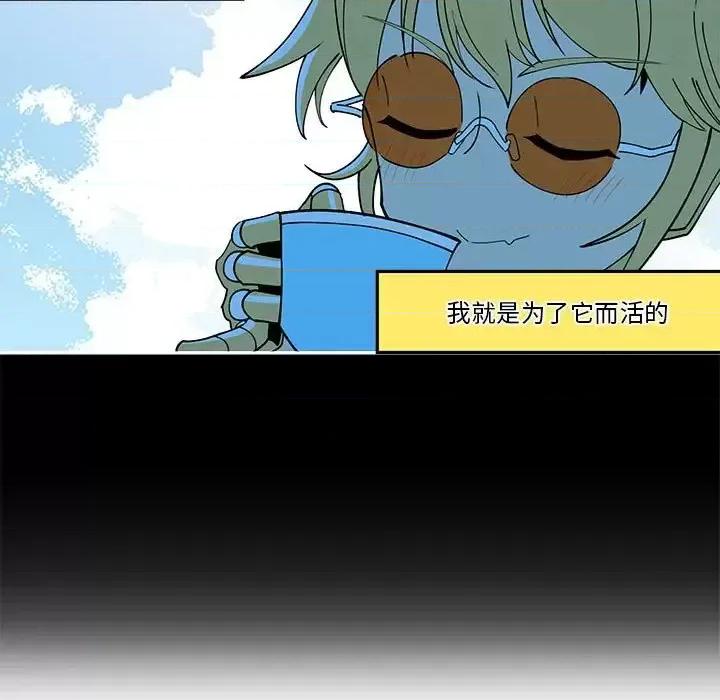 钢铁机械新娘 钢铁机械新娘第 59 话 第9页