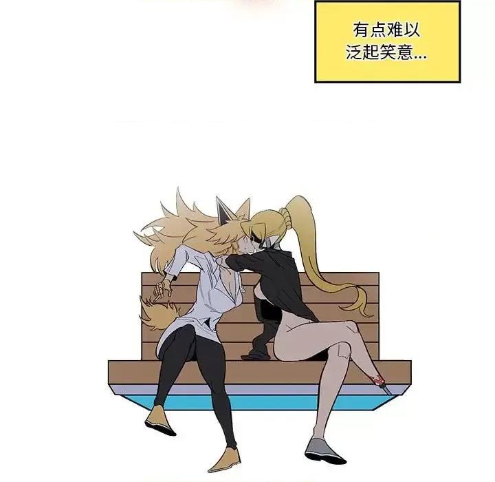 钢铁机械新娘 钢铁机械新娘第 59 话 第11页