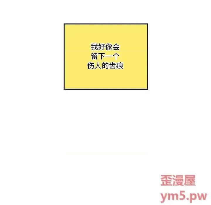 钢铁机械新娘 钢铁机械新娘第 59 话 第12页