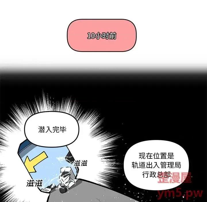 钢铁机械新娘 钢铁机械新娘第 59 话 第13页