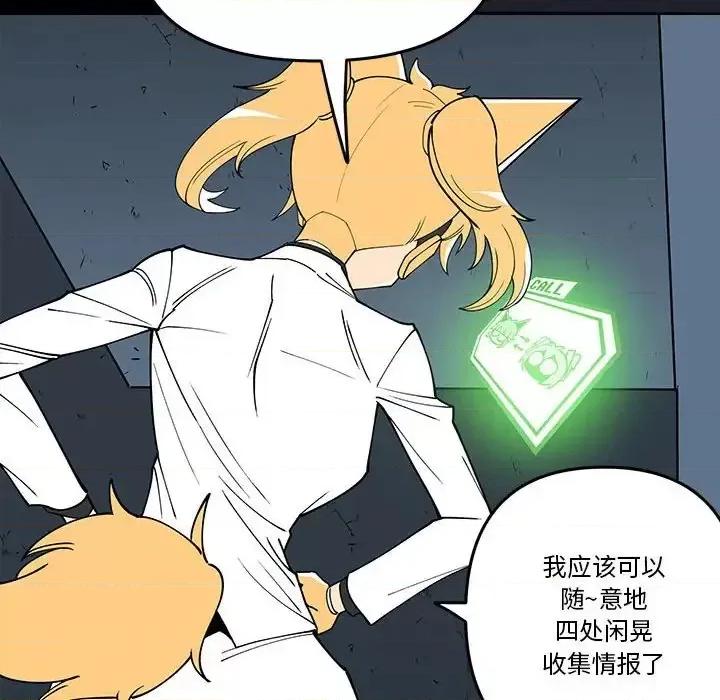 钢铁机械新娘 钢铁机械新娘第 59 话 第16页